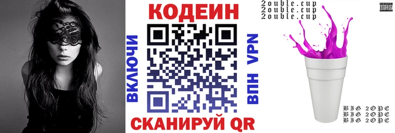 Купить  Липки  Кодеин напиток Lean (лин) 