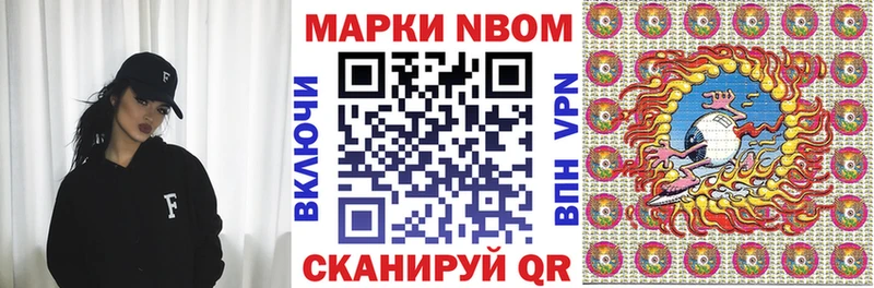 Марки 25I-NBOMe 1,8мг Купить где Липки